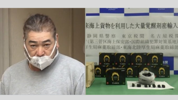 Elson Masao Erai / droga camuflada (Policía de Tokio)