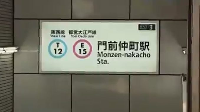 Estación de Monzen-nakacho