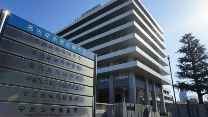 Fiscalía del Distrito de Nagoya