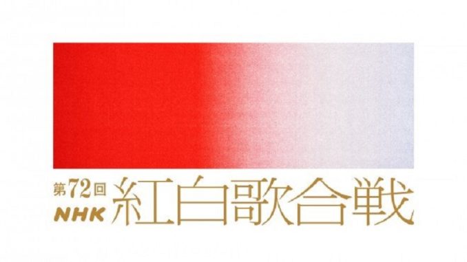Kohaku Uta Gassen 2021