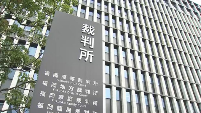 Tribunal de Distrito de Fukuoka