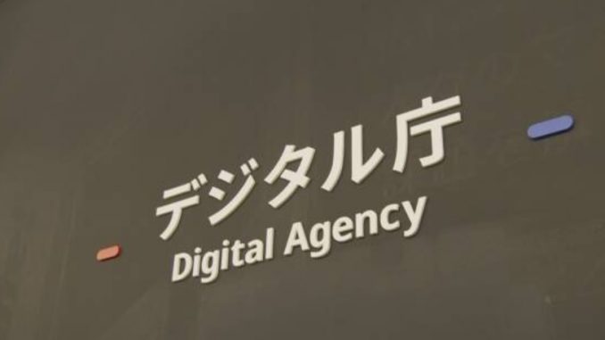 Agencia Digital
