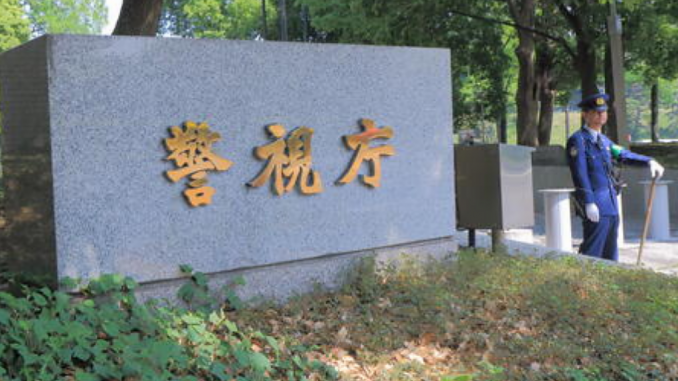 Policia de Tokio