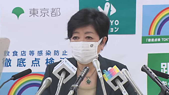 Yuriko Koike