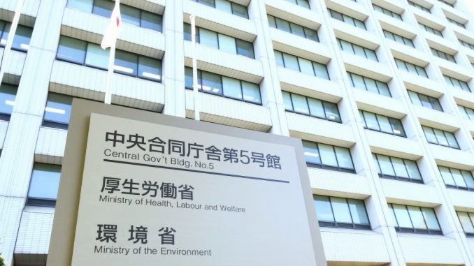 Ministerio de Salud, Trabajo y Bienestar Social de Japon