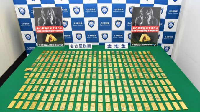 Venta pública de oro de la Aduana de Nagoya