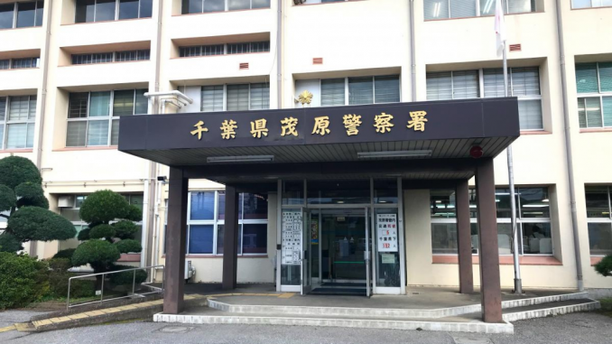 Comisaría de Mobara, Chiba