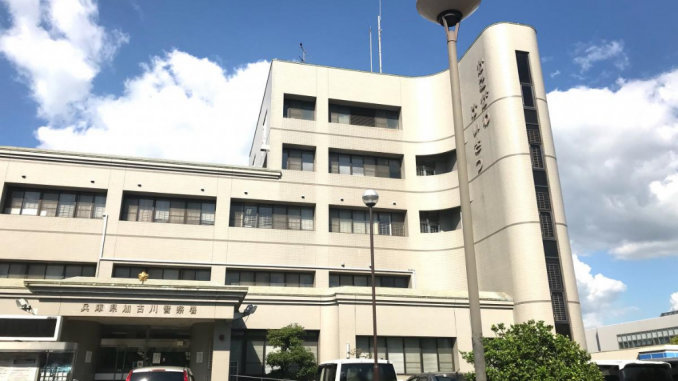 Policía de Kakogawa, Hyogo