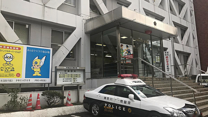 Comisaría de Isezaki, Yokohama