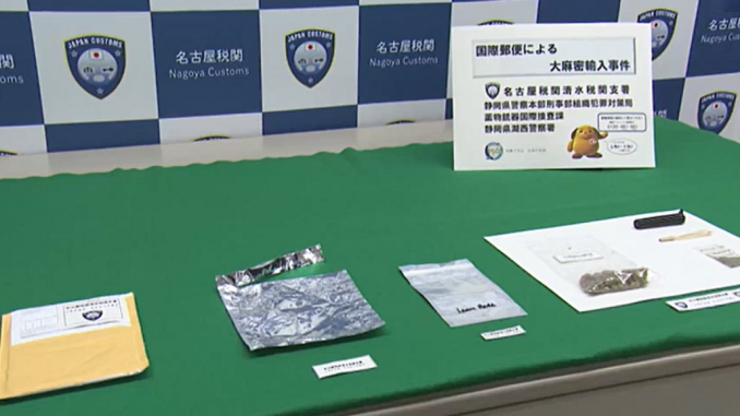 Marihuana incautada. Aduana de Nagoya (imagen SBS)