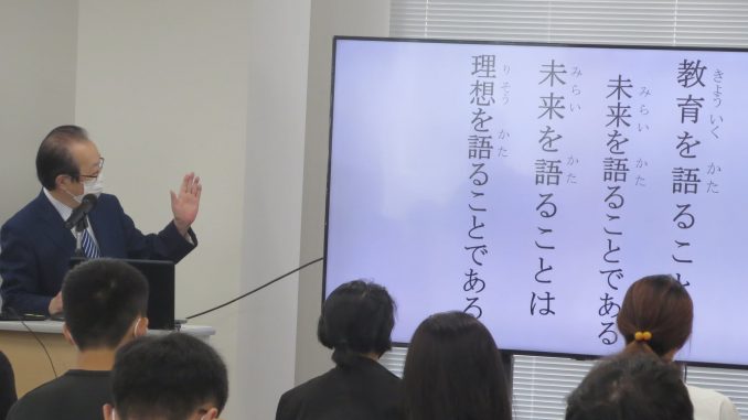 Mirai no Mori Gakuen