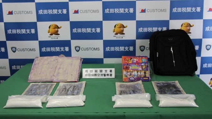 Cocaina escondida en libros para niños (Aduana de Tokio)