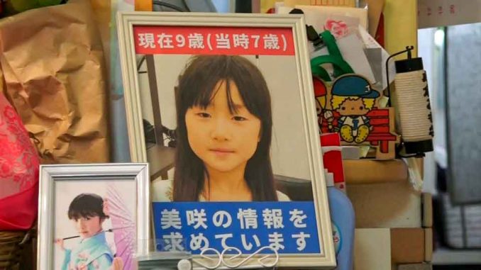 Misaki Ogura