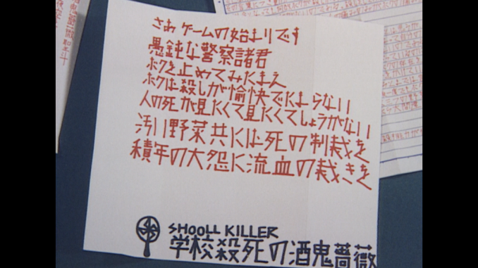 Nota del asesino de Kobe (imagen TVO)