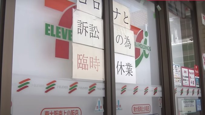 7-Eleven