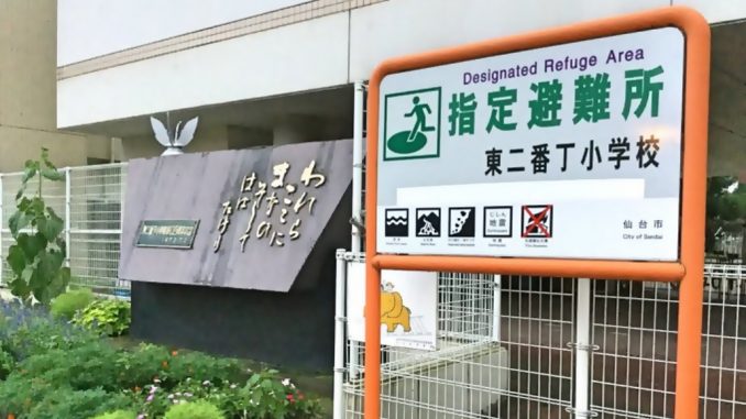 Informacion-sobre-refugio-para-desastres-en-Sendai