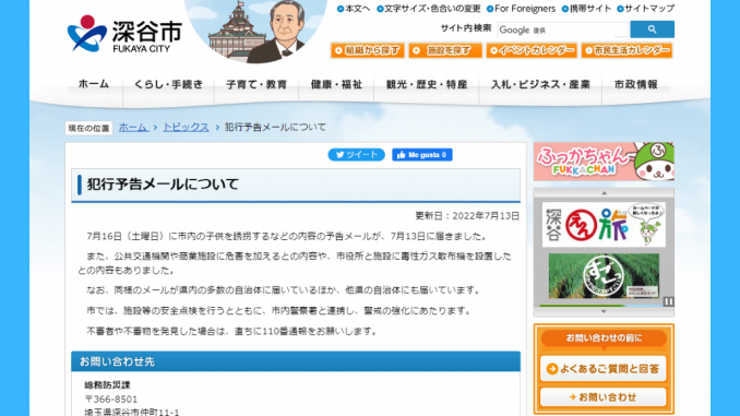 Aviso de la Municipalidad de Fukaya