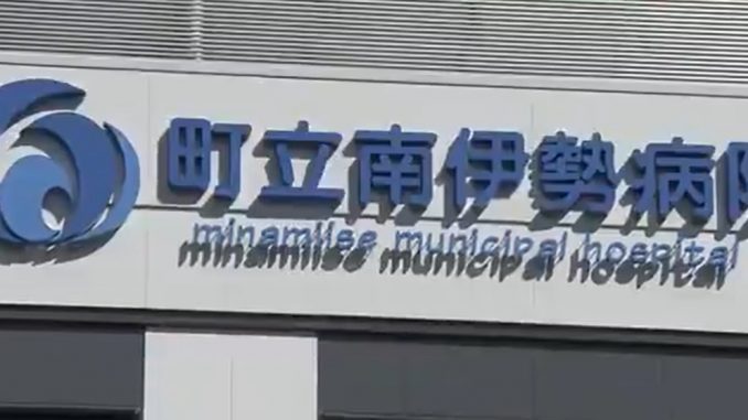 Hospital Municipal