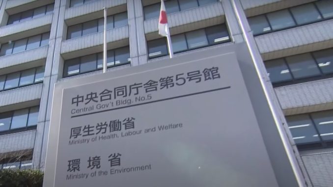 Ministerio de Trabajo de Japón