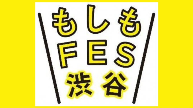 Shibuya Bosai Fesu