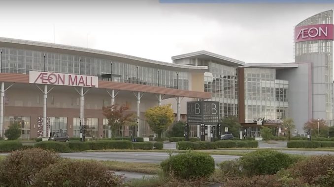 Aeon Mall
