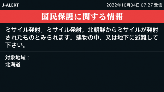 Este aviso de J-Alert no llegó a la gente en Shinhidaka