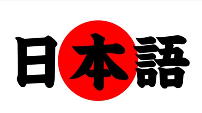 Nihongo