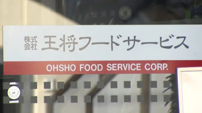Ohsho Food