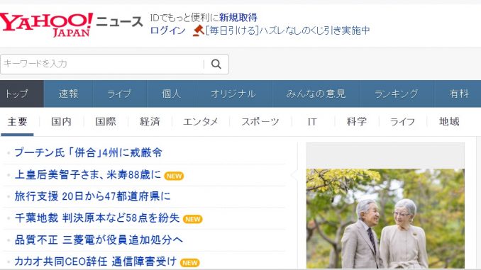 Yahoo