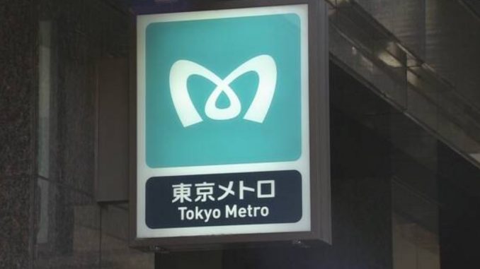 Tokyo Metro