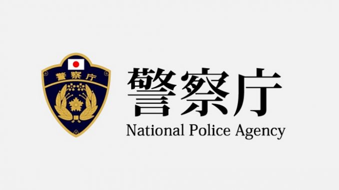 Policia de Japon