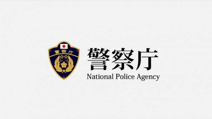 Policía de Japón
