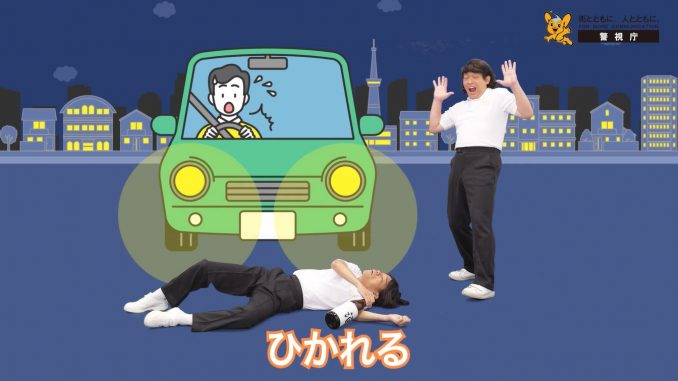 Policía de Tokio