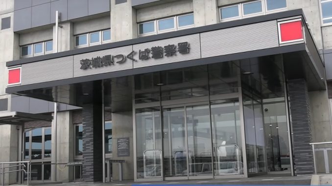 Policía de Tsukuba
