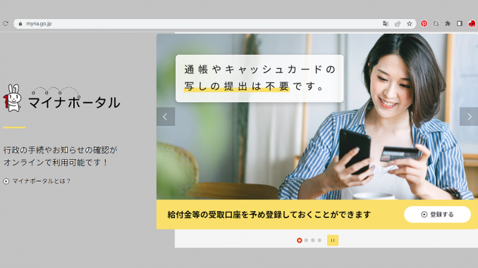 Web de My Number