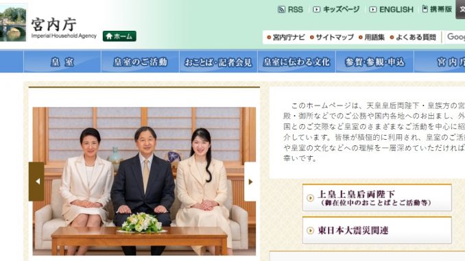 Agencia de la Casa Imperial de Japón