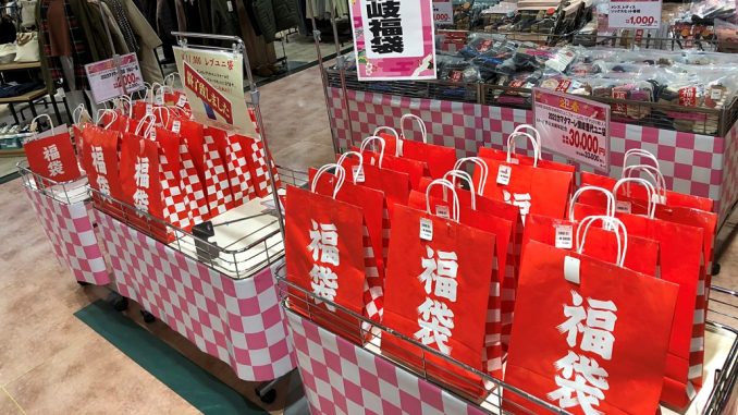 Fukubukuro de ropa en Kamatama