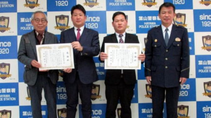 Policía de Hayama