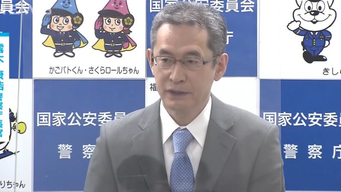 Policía de Japón