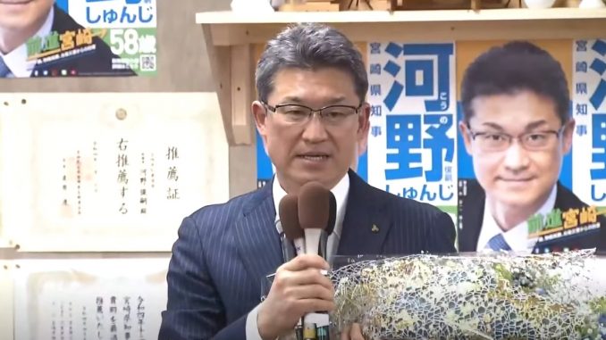 Shunji Kono