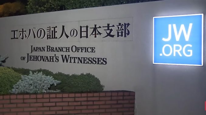 Testigos de Jehová