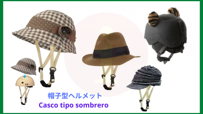 Cascos tipo sombreros