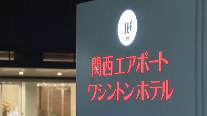 Kansai Airport Washington Hotel