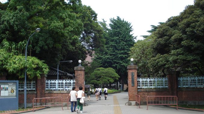 Universidad de las Artes de Tokio