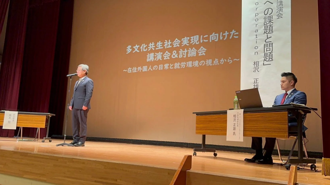 Masao Aizawa en Shibukawa