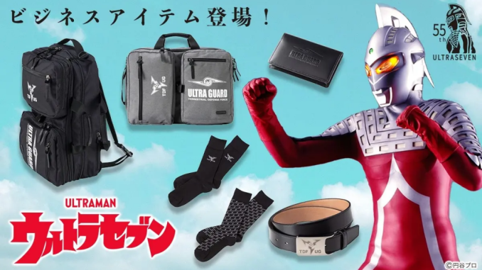 Productos por los 55 años de Ultra Seven 1030