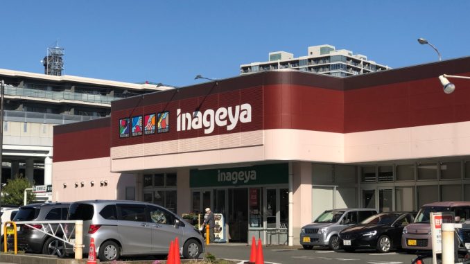 Inageya en Hoshikawa, Yokohama