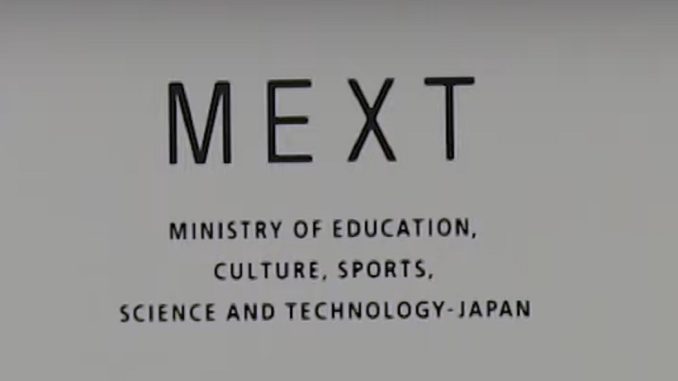 Ministerio de Educación