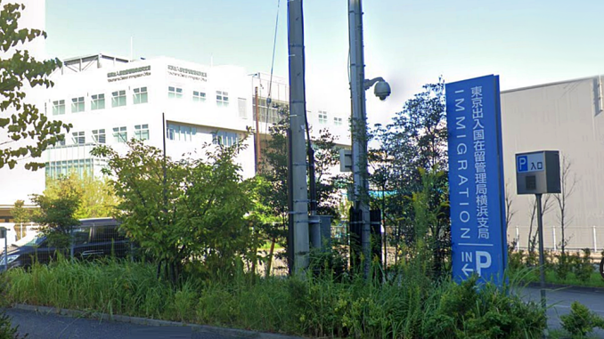Oficina de Inmigracion de Yokohama
