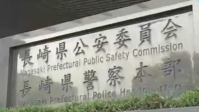 Policía de Nagasaki